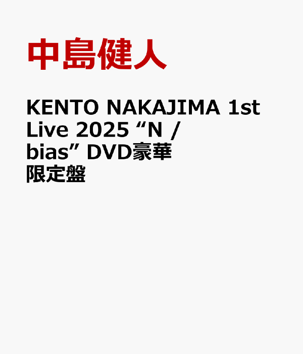 Nissy 【完全受注限定生産盤】「#Nsy1」Blu-ray｜Yahoo!フリマ