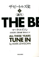 ザ・ビートルズ史 上