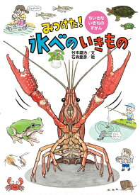 楽天市場 いきものずかんの通販