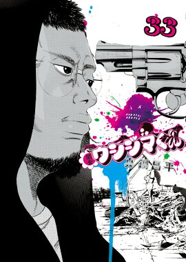 �Ƕ⥦�����ޤ��� 33