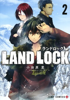 楽天ブックス Land Lock 1 小田原 愛 本
