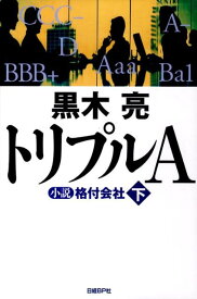 楽天市場 a 小説 小説 エッセイ 本 雑誌 コミック の通販