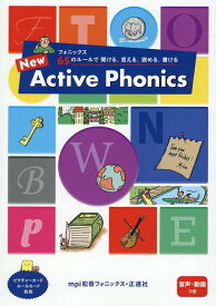 New　Active　Phonics第2版 [ 松香洋子 ]