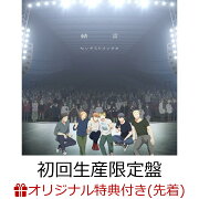 楽天ブックス: 結言 (初回生産限定盤 CD＋Blu-ray) - センチミリ 