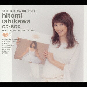 楽天ブックス: 78-83 ぼくらのベスト2 石川ひとみ CD-BOX 未CD化 