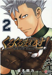 楽天ブックス: 岡崎慎司物語 - 佐久間力 - 9784063801170 : 本 