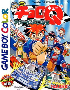 楽天ブックス ガチャステ ダイナデバイス2 フェニックス Gameboy ゲーム