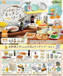 ぷちサンプル お料理上手のキッチンツール 【8個入りBOX】