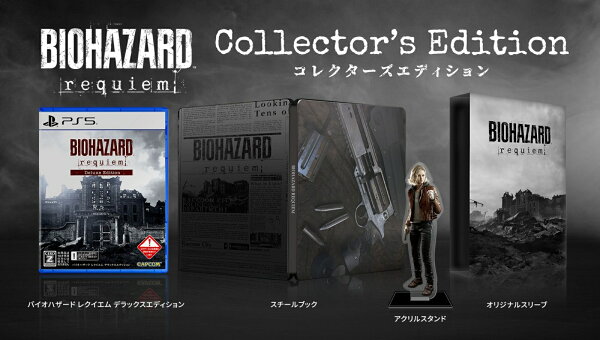 バイオハザード レクイエム コレクターズエディション(【早期購入封入特典】グレース コスチューム「APOCALYPSE」が入手できるダウンロードコード)