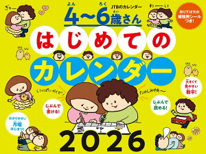 JTB̃J_[ 4`6΂ ͂߂ẴJ_[ 2026iǊ|/߂/jn܂/m/t@~[/CXgj (J_[2026) [ 񂲂ނ ]