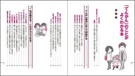 「てんかん」のことがよくわかる本 （健康ライブラリーイラスト版） [ 中里 信和 ]