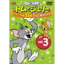 【特典】トムとジェリー どどーんと32話 てんこもりパック Vol.3(パタパタクリアファイル（A5サイズ）)