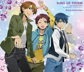 【楽天ブックス限定先着特典】『KING OF PRISM-Your Endless Call-み～んなきらめけ！プリズム☆ツアーズ』Song Collection(アクリルキーホルダー) [ (V.A.) ]