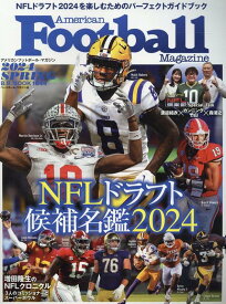 NFLドラフト候補名鑑（2024） （B・B・MOOK　American　Football　Mag）