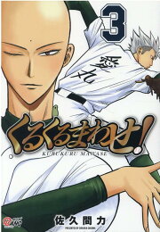 楽天ブックス: 岡崎慎司物語 - 佐久間力 - 9784063801170 : 本 
