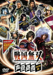 LIVE VIDEO 戦国無双 声優奥義 2010秋 初回限定版