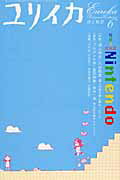 任天堂／Nintendo