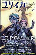ユリイカ（第41巻第4号）