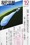 新しい依存症のかたち