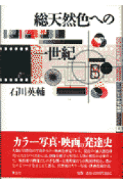 【中古】 人造人間株式会社/講談社/石川英輔 中古】 人造人間株式会社/講談社/石川英輔の通販 by
