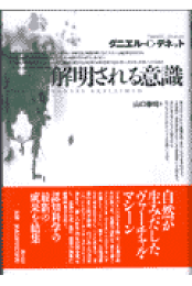 楽天ブックス: 生まれながらのサイボーグ - 心・テクノロジー