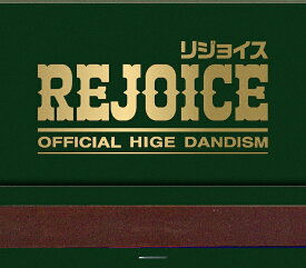 【特典】Rejoice (CD only)(IRORI Recordsオリジナルステッカーセット) [ Official髭男dism ]