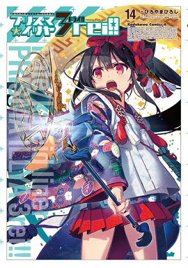 Fate／kaleid　liner　プリズマ☆イリヤ　ドライ！！　（14）