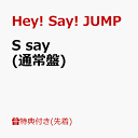 【先着特典】S say (通常盤)(Hey! Say! JUMPセルフィートレーディングカード～Special Starter Set～【Series2】) [ H…