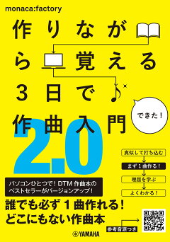 楽天ブックス: Studio One 6ガイドブック - 使いやすいDAWでイチから 