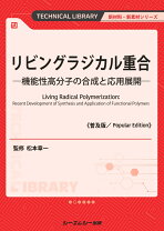 楽天市場】ラジカル重合の通販 