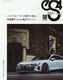 エスフォー（No．96）
