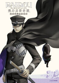 RAIDOU Remastered: 超力兵団奇譚 超公式完全攻略本 [ ファミ通書籍編集部 ]