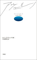 アヴェルノ