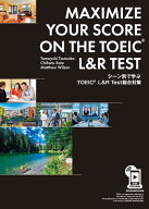 MAXIMIZE　YOUR　SCORE　ON　THE　TOEIC・L＆R　TES シーン別で学ぶTOEIC・L＆Rテスト総合対策 [ 鶴岡公…