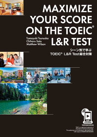 MAXIMIZE　YOUR　SCORE　ON　THE　TOEIC・L＆R　TES シーン別で学ぶTOEIC・L＆Rテスト総合対策 [ 鶴岡公幸 ]