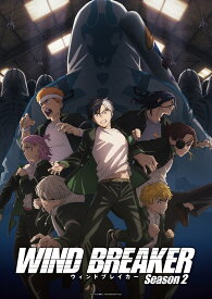 WIND BREAKER Season 2 3(完全生産限定版)【Blu-ray】 [ にいさとる ]