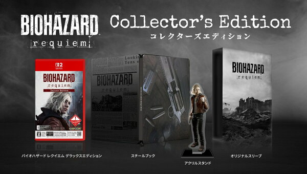バイオハザード レクイエム コレクターズエディション Switch2版(【初回購入封入特典】グレース コスチューム「APOCALYPSE」が入手できるダウンロードコード)
