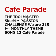 THE IDOLM@STER SideM ～P@SSION CHALLENGE We are 315!～ MONTHLY THEME SONG 12 Cafe Parade [ Cafe Pa…