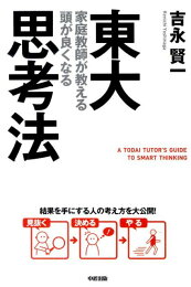 楽天ブックス: 「変わる」ことを恐れる貧乏人「変わり続ける」成功者 