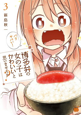 ��¿�ۤν��λҤϤ��襤���Ȼפ��ޤ��󤫡���3��