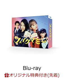 【楽天ブックス限定先着特典】フェイクマミー Blu-ray BOX【Blu-ray】(ブロマイド2枚セット) [ 波瑠 ]