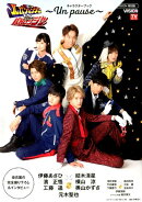 快盗戦隊ルパンレンジャーVS警察戦隊パトレンジャー　キャラクターブック〜Un　p