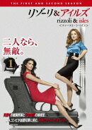 リゾーリ&アイルズ <ファースト・シーズン> Vol.1