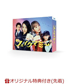 【楽天ブックス限定先着特典】フェイクマミー DVD-BOX(ブロマイド2枚セット) [ 波瑠 ]