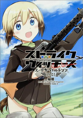 ���ȥ饤�������å������������ꥫ���ϥ�ȥޥ�1941��1��