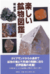 堀秀道の水晶の本 41RY4V3AjKL.jpg_BO30,255,255,