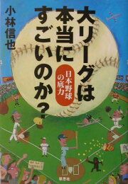 楽天ブックス: 企業スポーツの撤退と混迷する日本のスポーツ - 杉山茂 