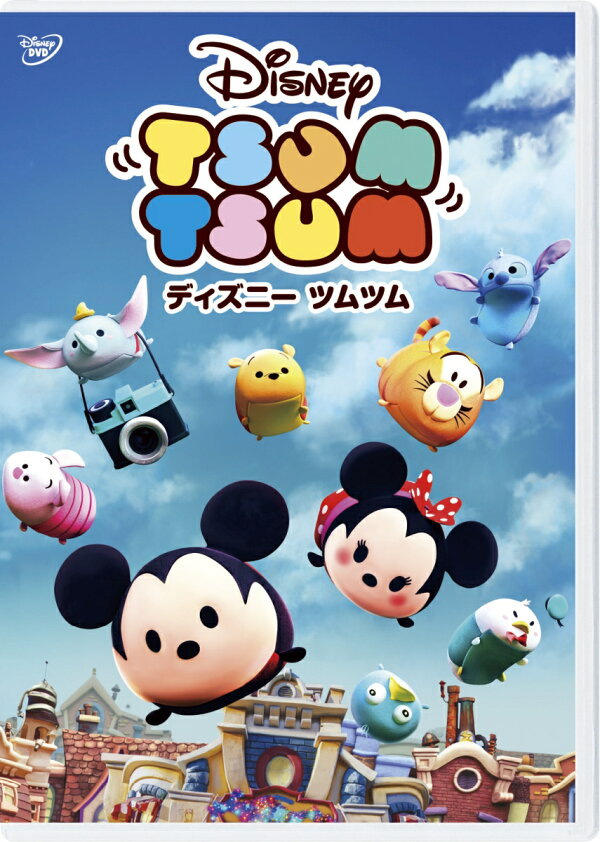楽天ブックス: ディズニー ツムツム - (ディズニー) - 4959241767943 : DVD