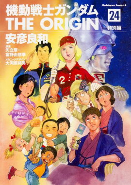 楽天ブックス イエス 愛蔵版 安彦良和 本