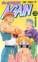 楽天ブックス: メラニン・ボーイ（1） - 三原雄介 - 9784088720913 : 本 